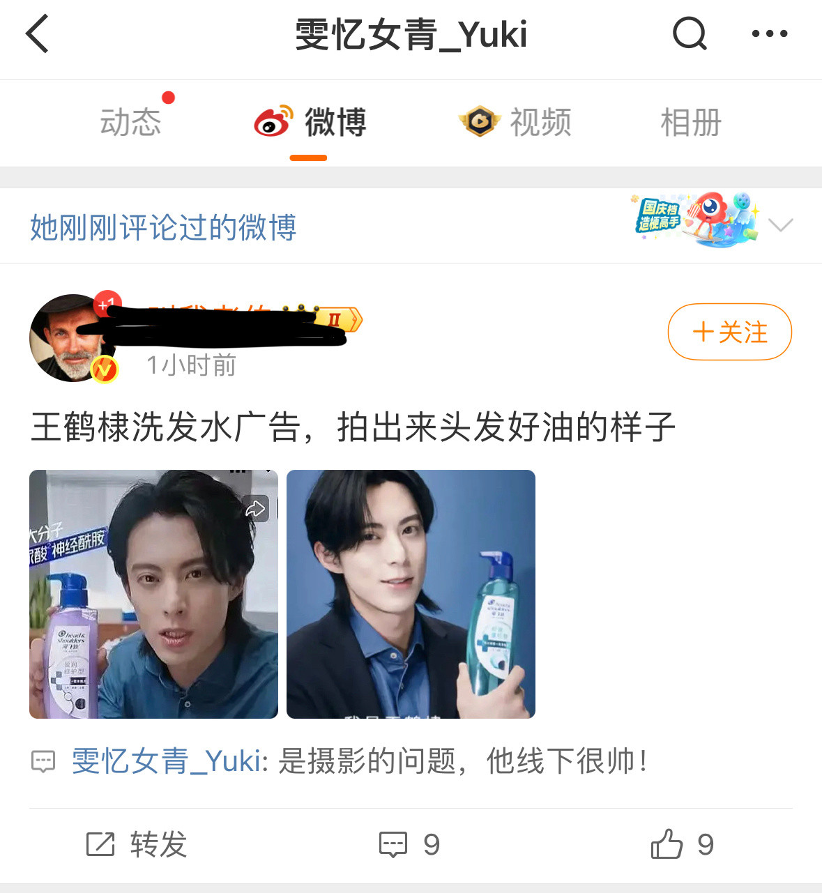 她真的超爱被王鹤棣起诉了还在帮他空瓶[笑着哭]​​​