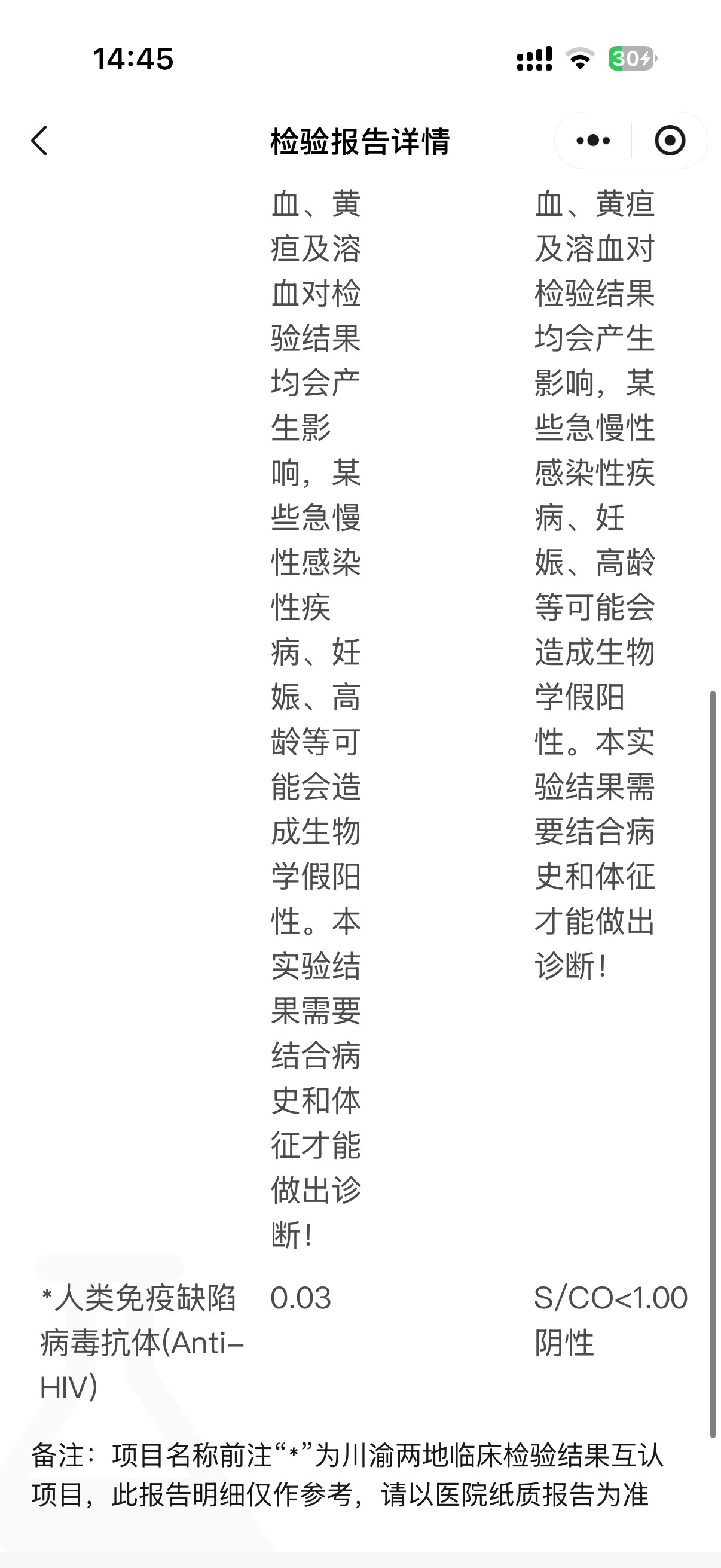[抱抱]现在弄一下牙齿也要查这个吗？免费的不过是​​​
