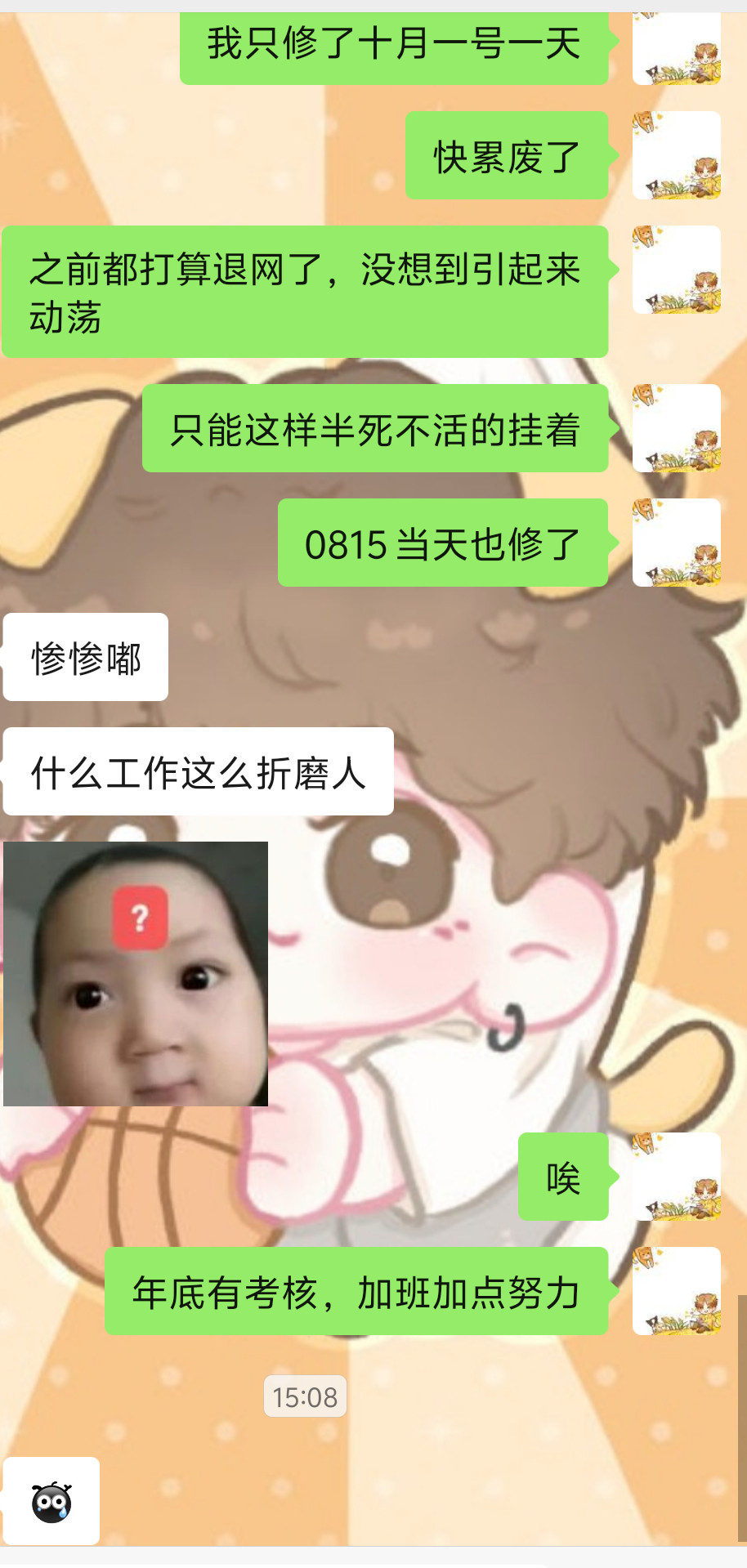自从之前带薪培训结束后，真的快忙成🐶了啥都吃不上热乎的[哭哭]真的是，只要能让我