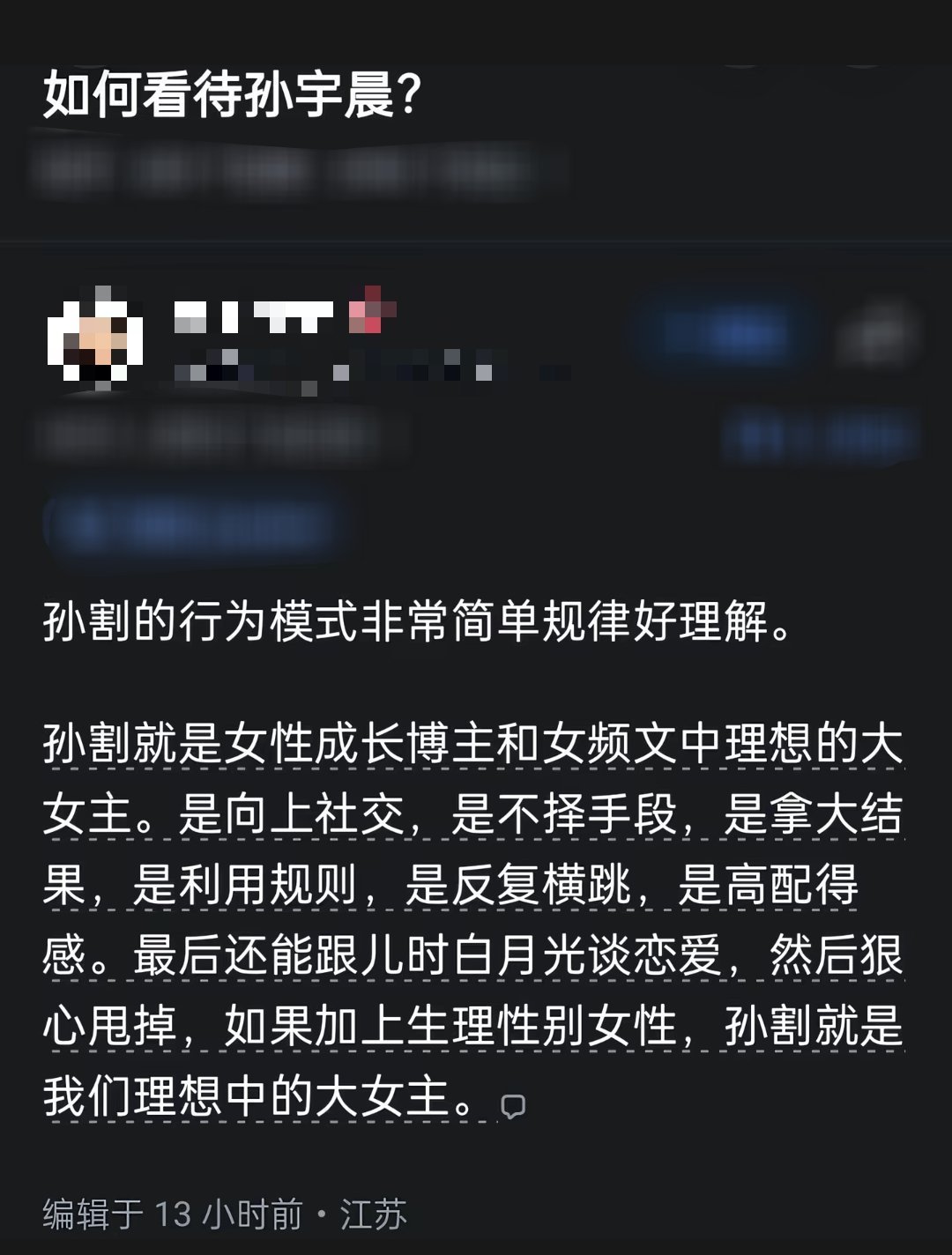 原来如此啊​​​