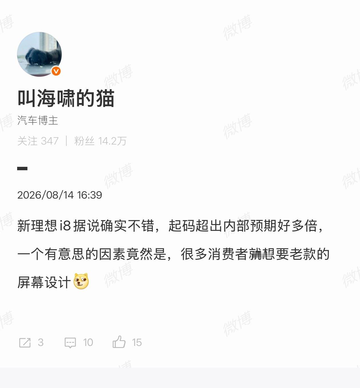 认识的好几个理想车主都觉得i8很香。三排都宽阔的空间，温馨舒服的内饰，被骂的前备