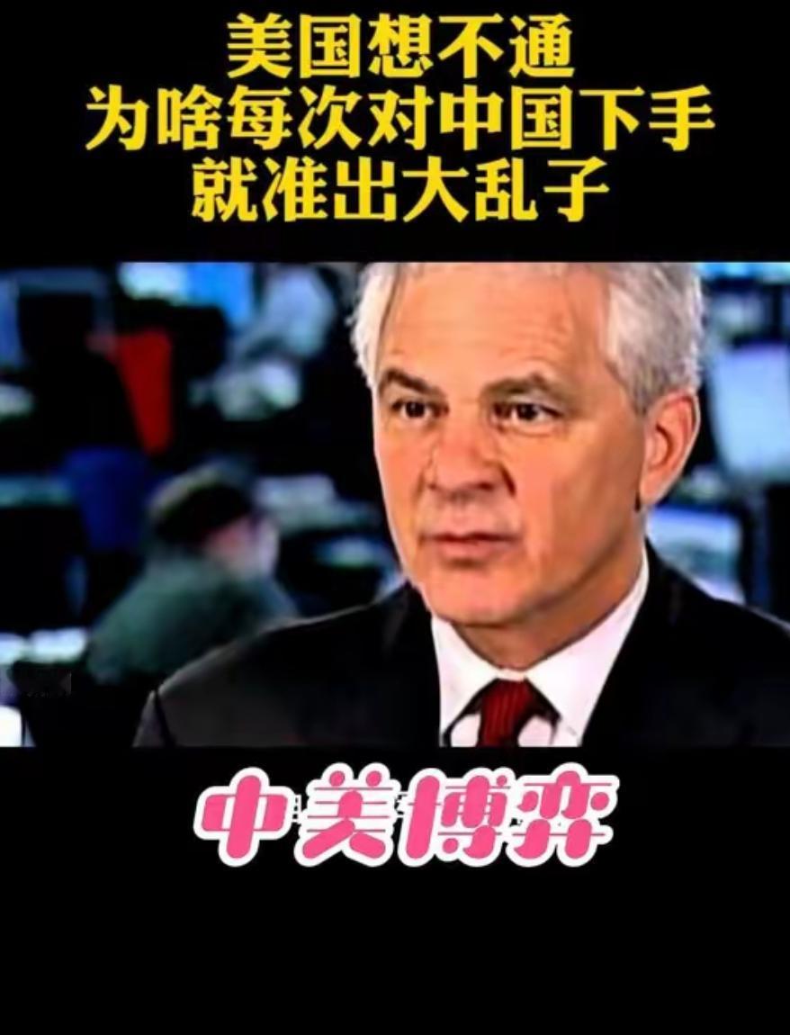 美国人想不通：为什么每次想打压中国的时候，总会有意外发生？一次两次，可以说