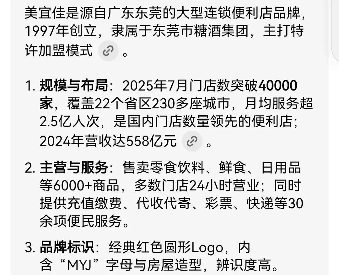 四万家门店，年营收快千亿。这么大的连锁便利店，竟然被曝卖假烟？我刚在东莞住