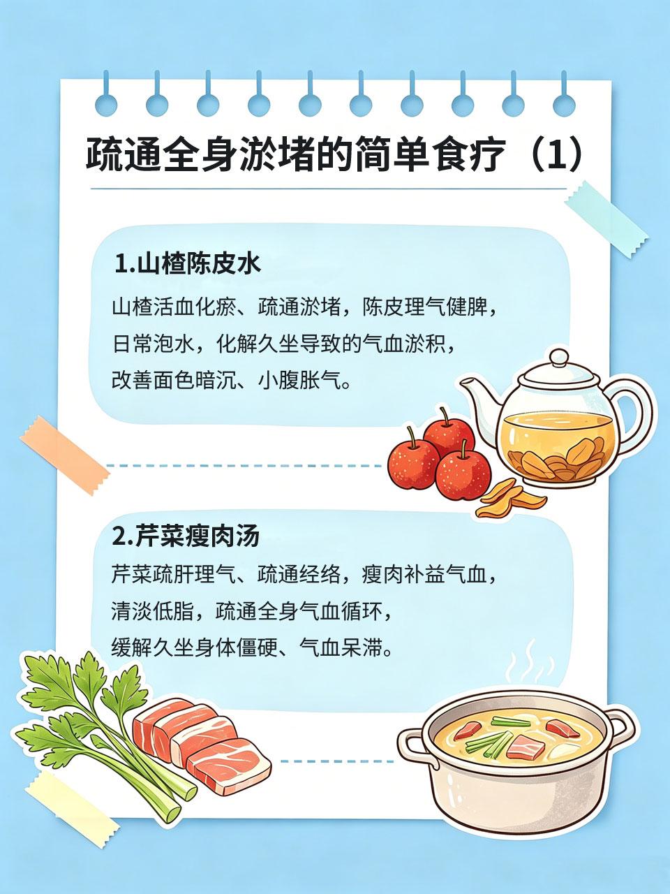 久坐女生气血不通，简单食疗疏通全身淤堵长期久坐办公、缺乏运动，是当代女生气血淤