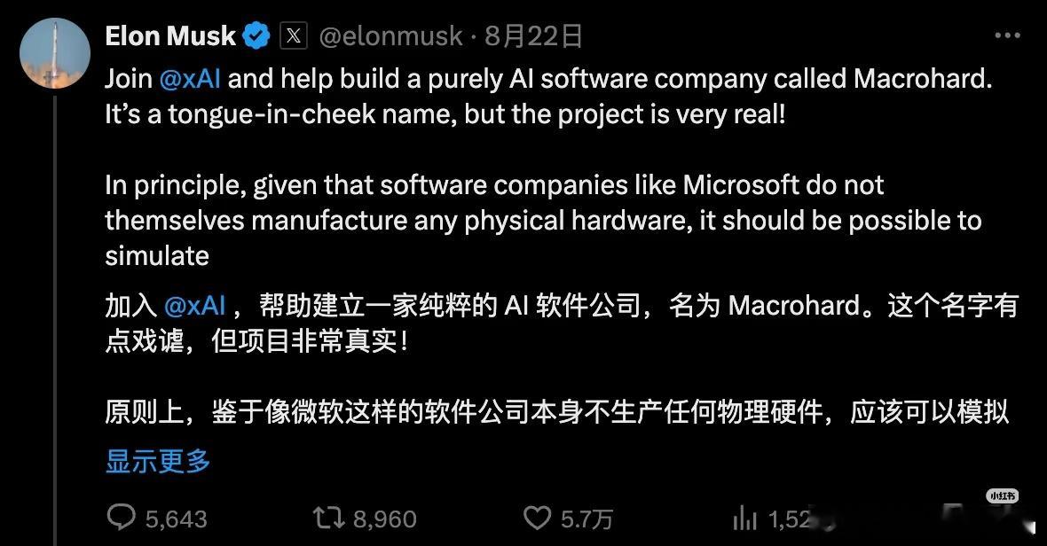 硬刚微软，马斯克成立新公司「巨硬」搞事情，还得看马斯克为了硬刚微软，老马直接成立