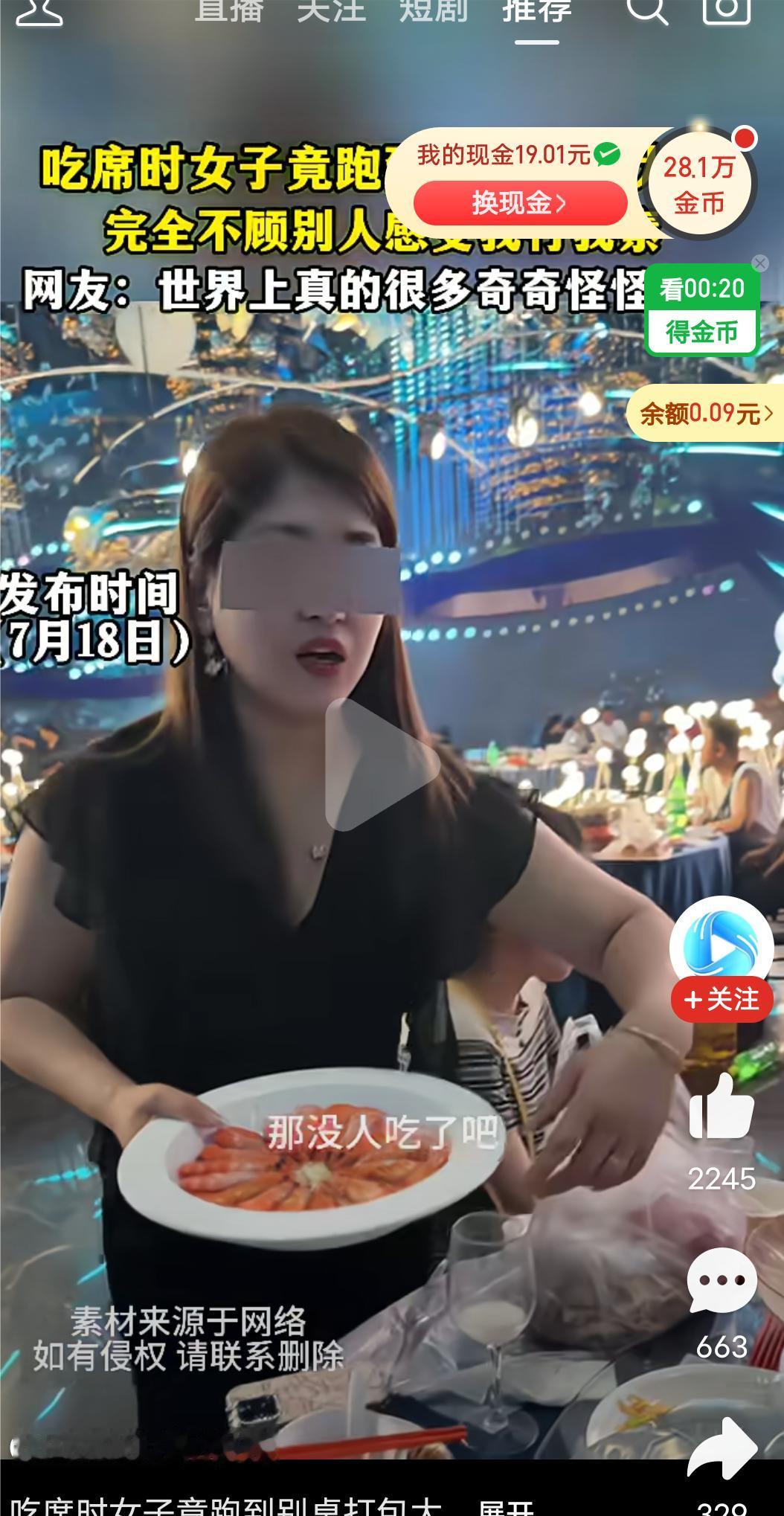 世界之大无奇不有，虽然我们赞同不浪费吃剩的饭菜打包，但是别人还没有吃好，有人跑到