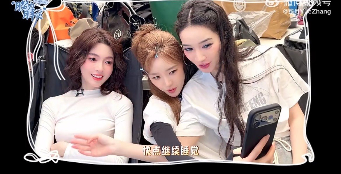 张月代斯和睡着的陈瑶合影从vlog看姐姐们的努力，累到秒睡还被合影，又让人心疼