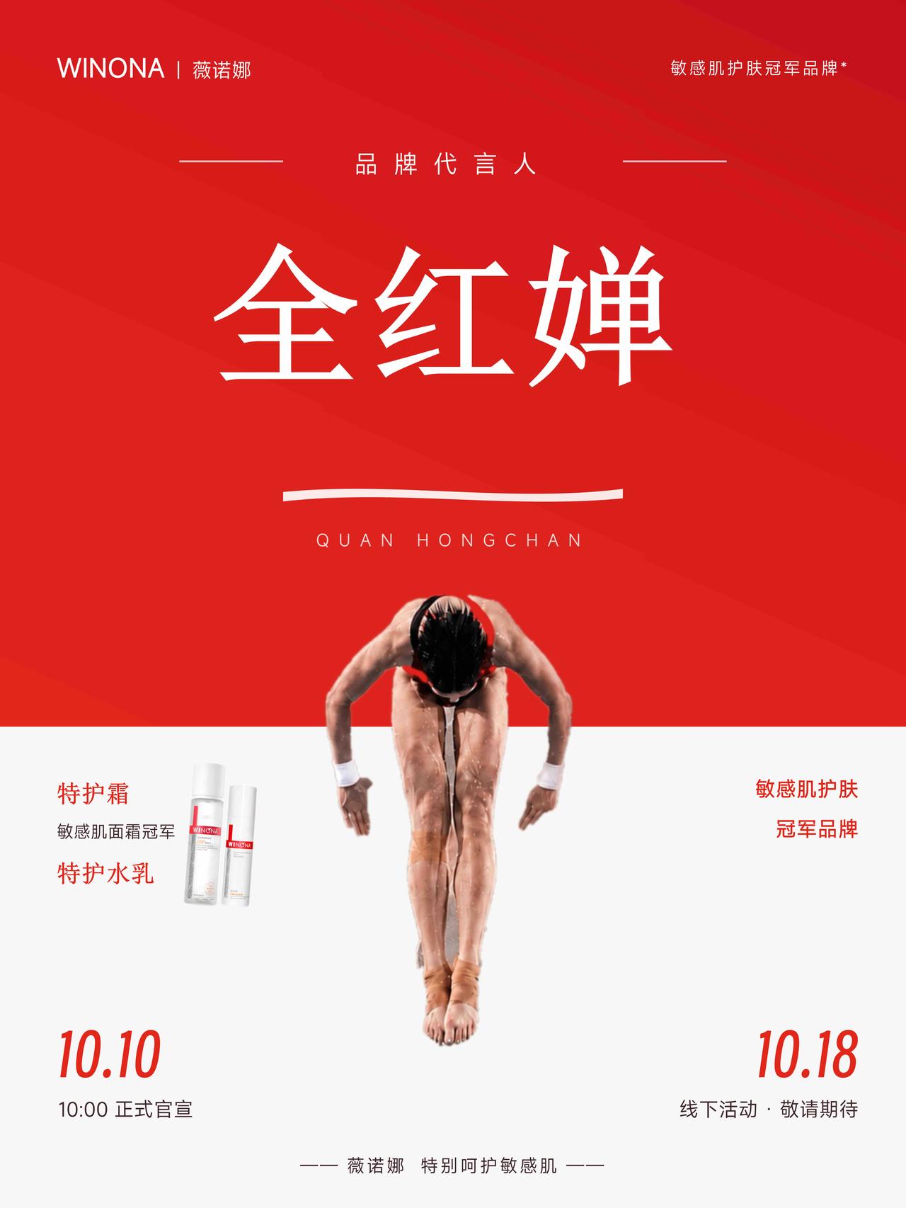 全红婵又接到了新代言，身影消失在跳水比赛，但是她依旧亮眼，还是跳水天赋传奇！事