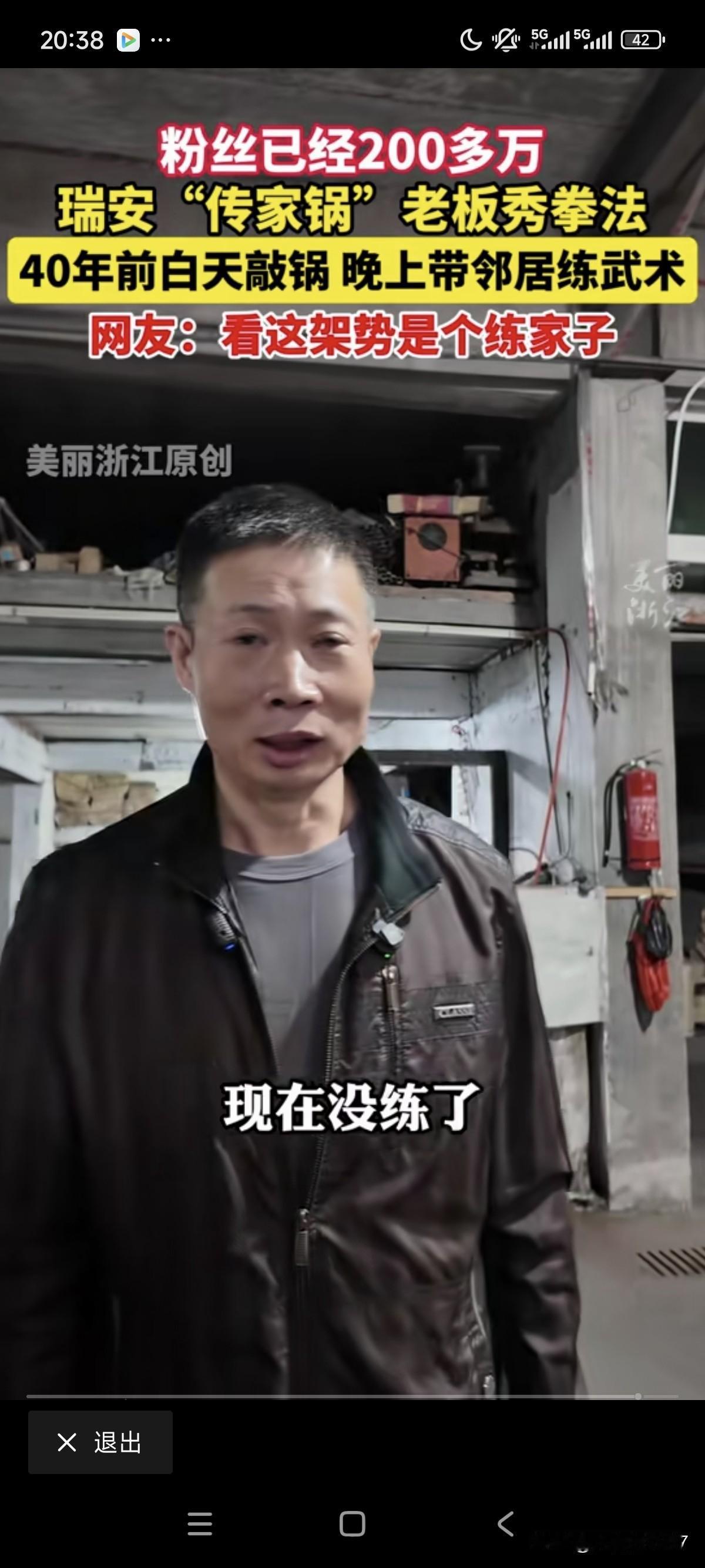 瑞安铁锅老板粉丝突破200万只用了两天，而鸡排哥需要一个月？最主要的原因其实不是