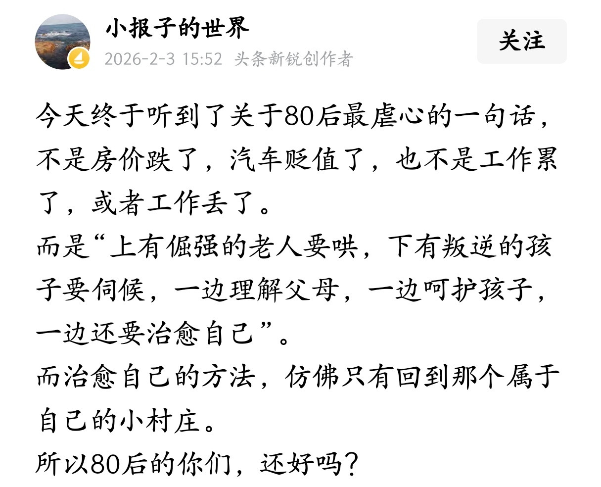 80后、90后是最好的一代人，也是最不容易的一代人。