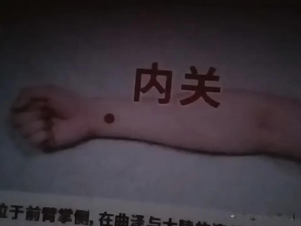 心脏不好时，按摩穴位能起到一定缓解作用。像内关穴就值得一按，手掌朝上，腕横纹上两