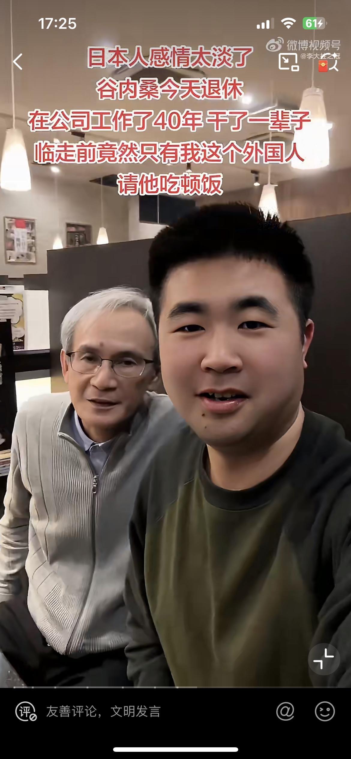 一个工作40年的日本人退休，只有一个中国小伙请他吃饭，让这个日本人非常的意外