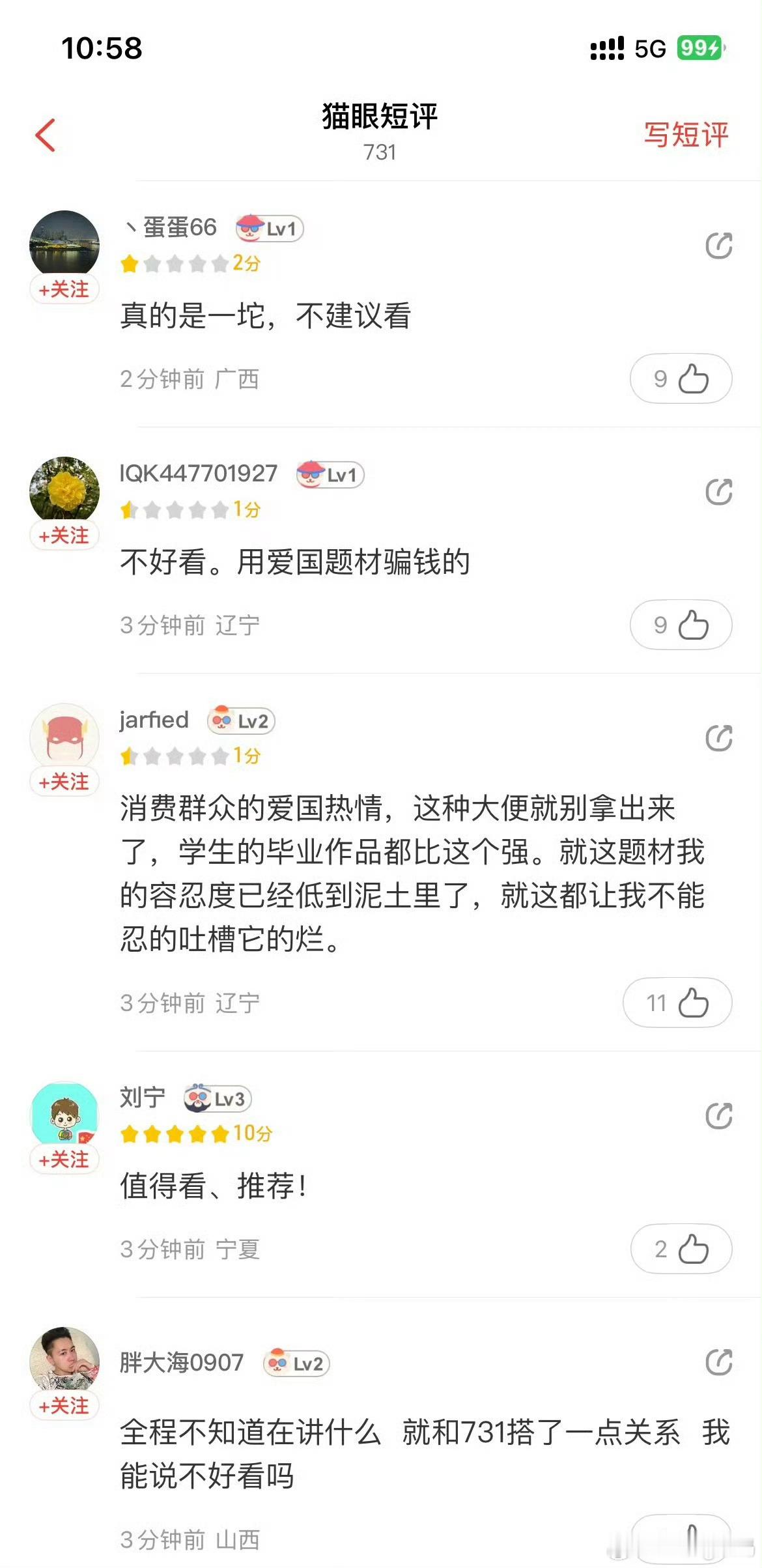 731影评刚上映就陷入舆论了？有看过的吗真实感受咋样？褒贬不一的不过看这票房感觉