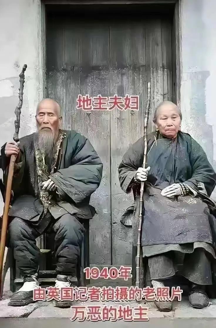 旧社会的地主，也就这般模样（图1）！贫民（图2），小民百姓更贫困不堪。图2拍摄于