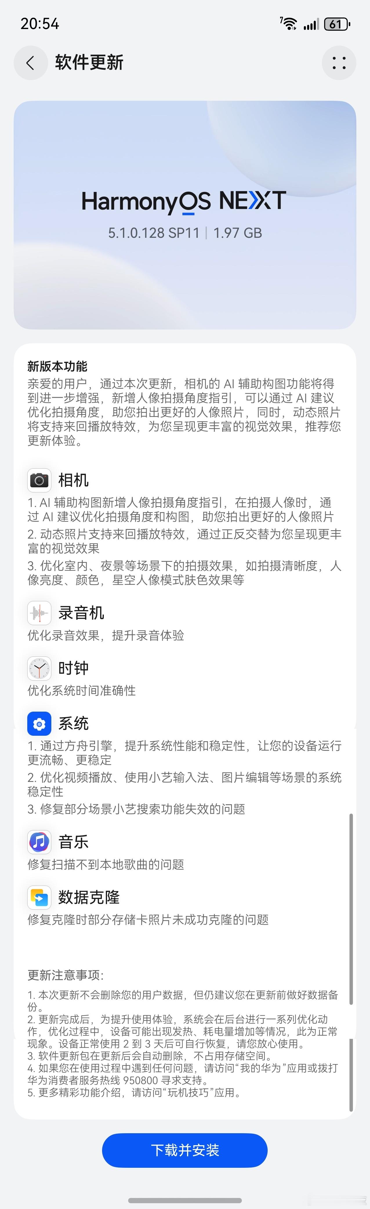 原生鸿蒙，常用常新！华为Pura80系列的HarmonyOSNEXT系统又有