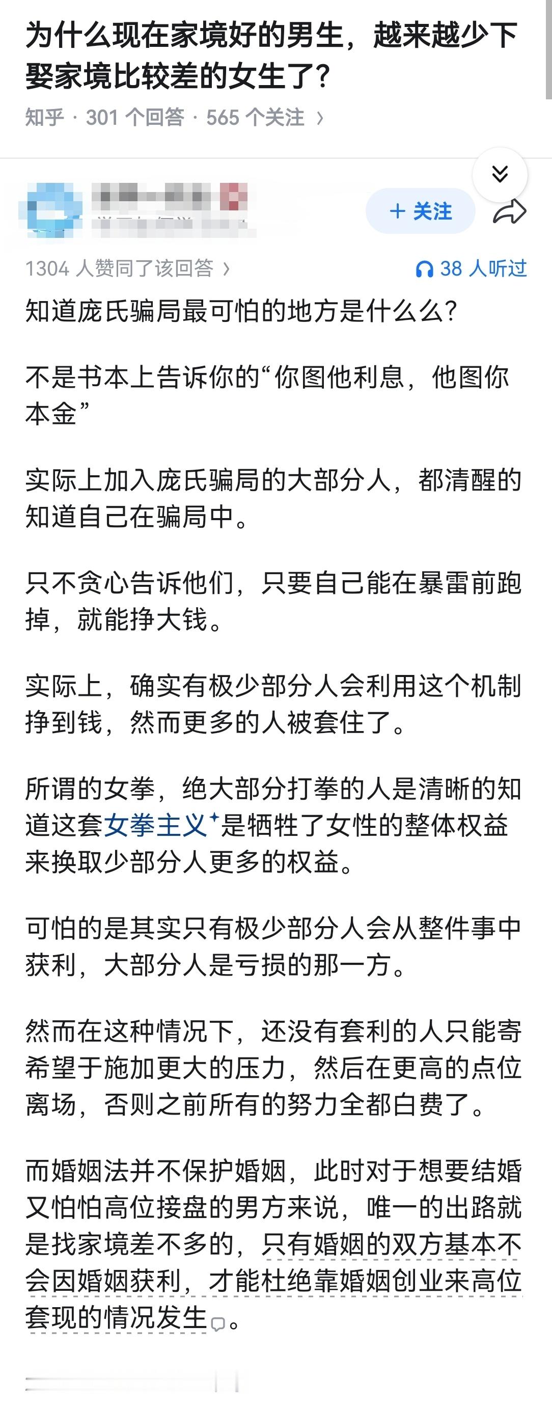 为什么现在家境好的男生，越来越少下娶家境比较差的女生了？