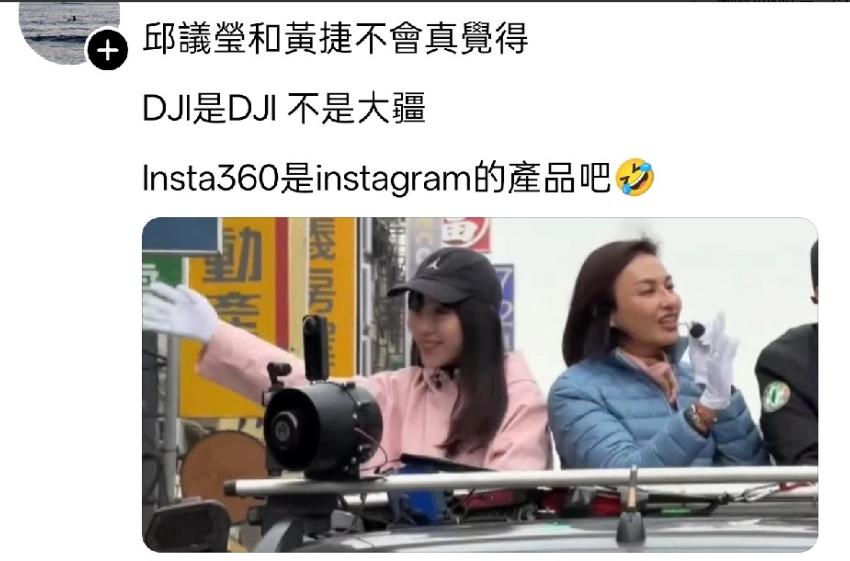 台湾绿蛙最新名梗：DJI是DJI，大疆是大疆这个梗源于台湾的绿蛙邱议莹用大疆