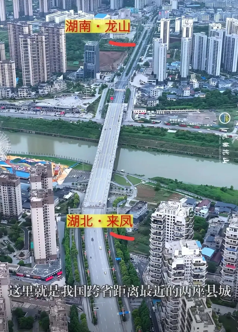 这应该算是我国跨省最近的两座县城吧！一边是湖南的龙山县，一边是湖北的来凤县，两