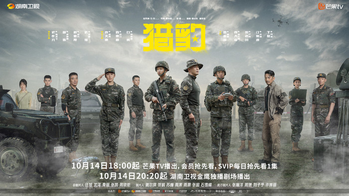 五百担任总导演, 硬核军旅剧《猎豹》今日开播!