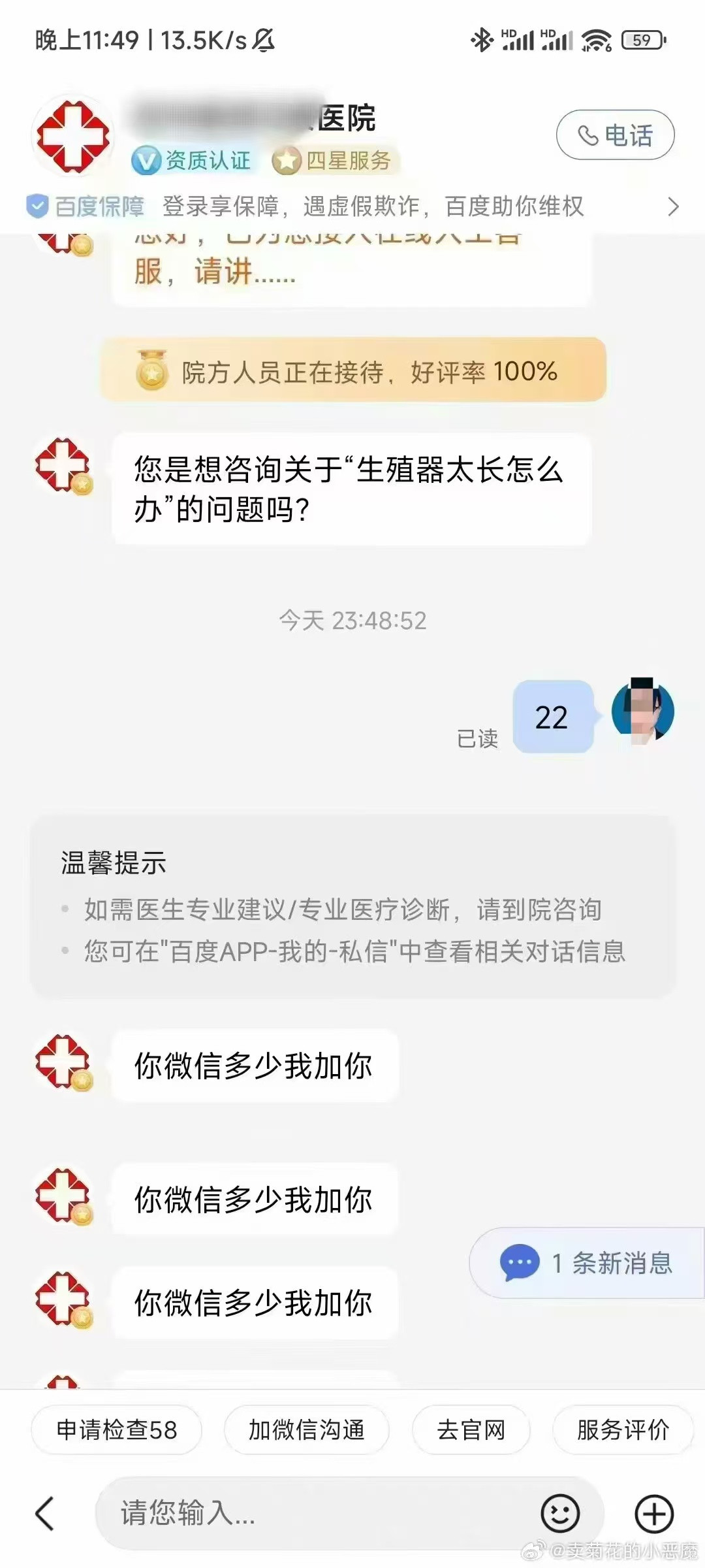 你微信多少我加你