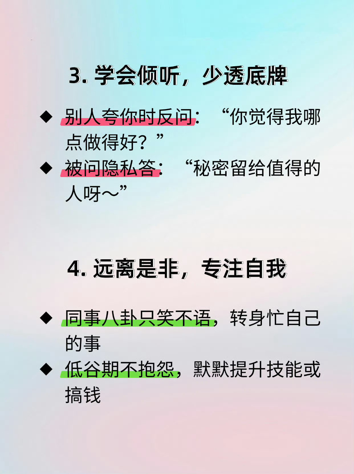 背下来你也是有城府的女孩