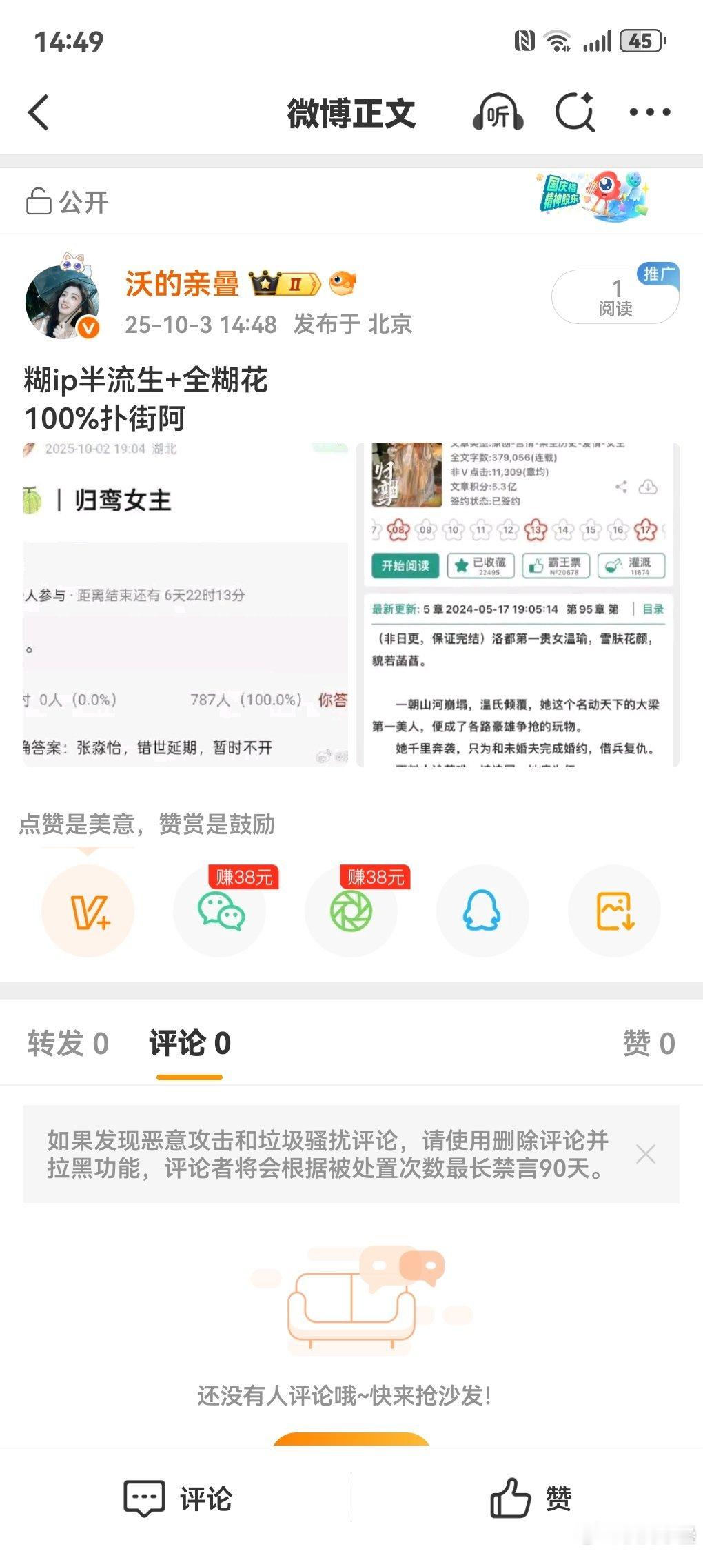 啊？​​​