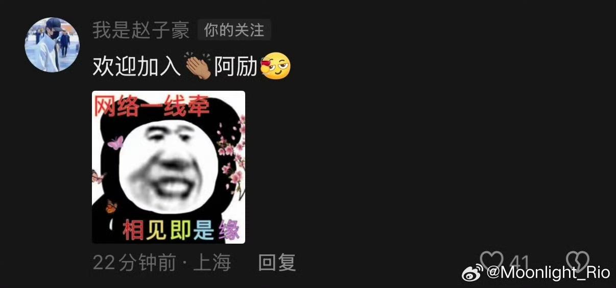 燃哥袁励岑也要加入上海地产了[赞][大笑]！赵子豪真是豪爽啊，又透露了一个上海