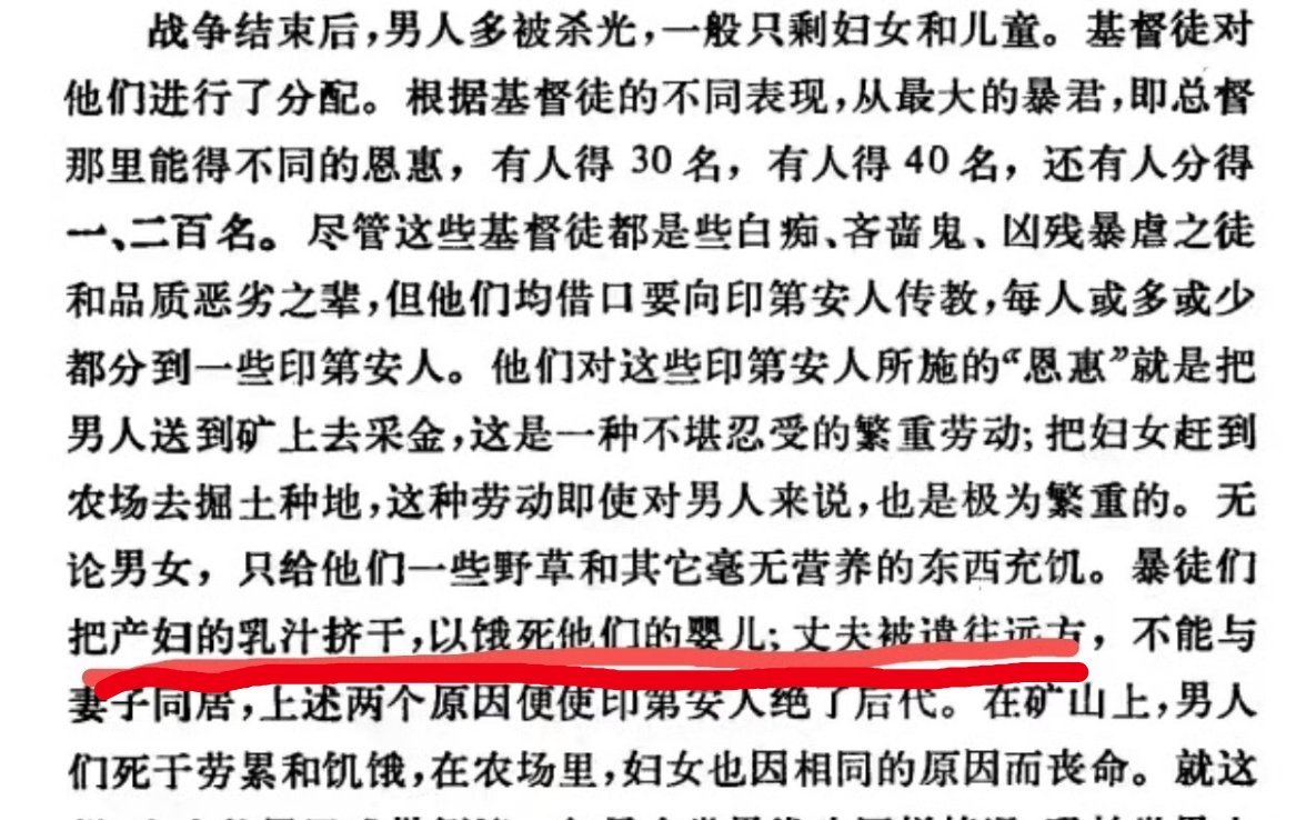 骇人听闻！500年前西班牙殖民强盗这么丧尽天良！他们把印第安妇女的乳汁挤干，活活