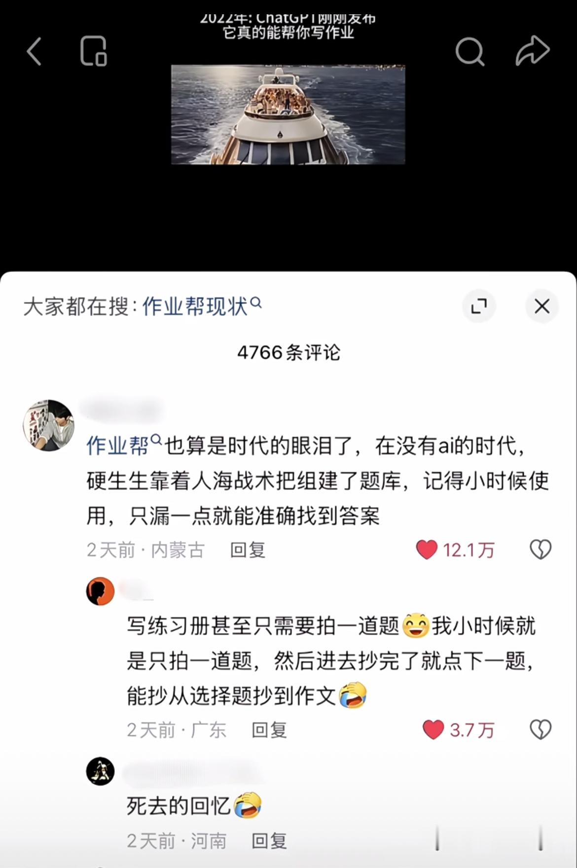 作业帮也算是时代的眼泪了