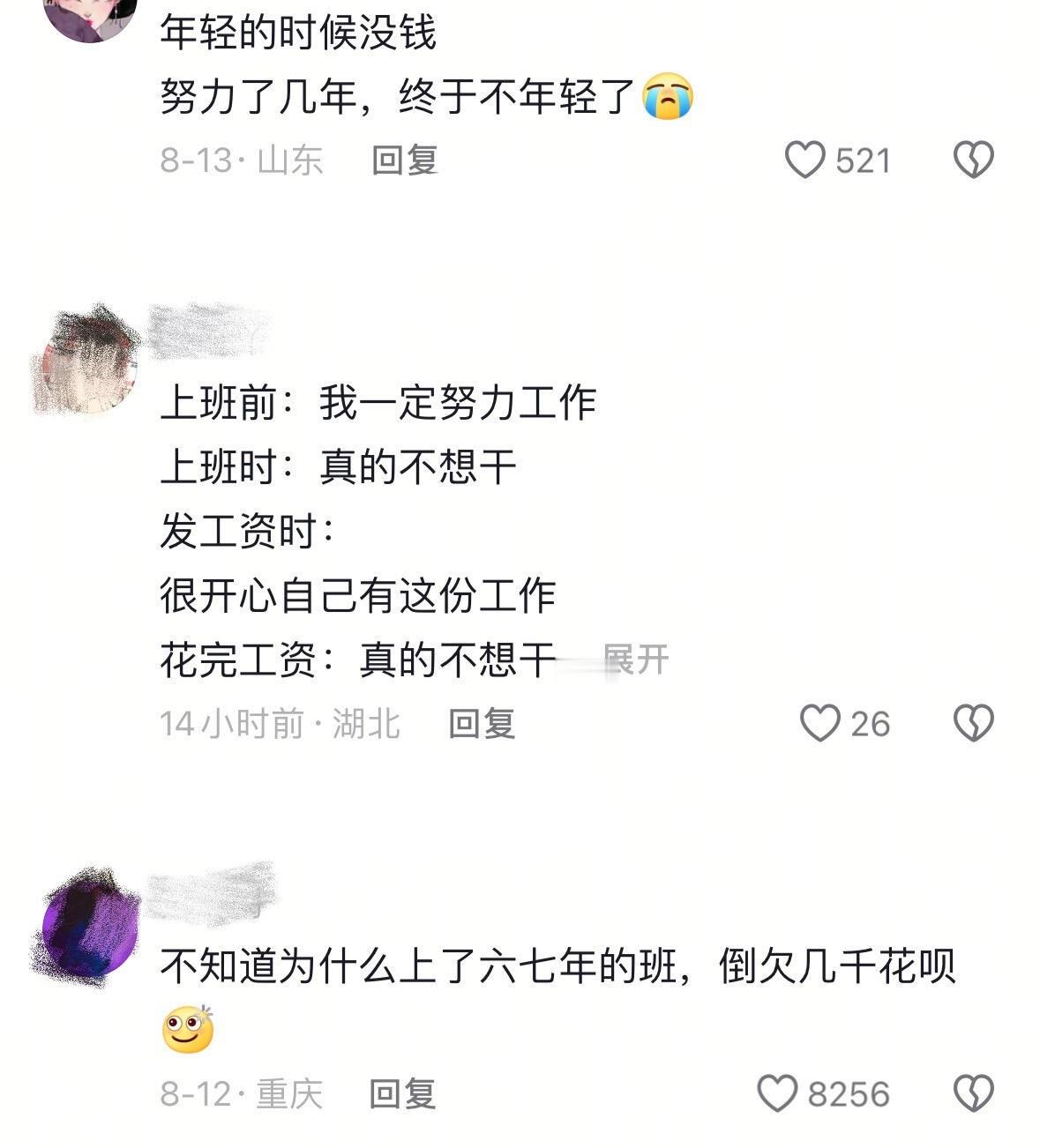 现在打工人的精神状态！！！