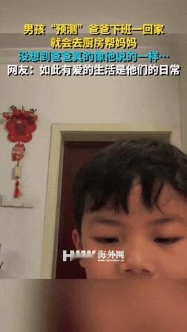 好温馨的家庭！广西，男孩妈妈正在厨房忙活，男孩拍下视频，说，你信不信我爸，一