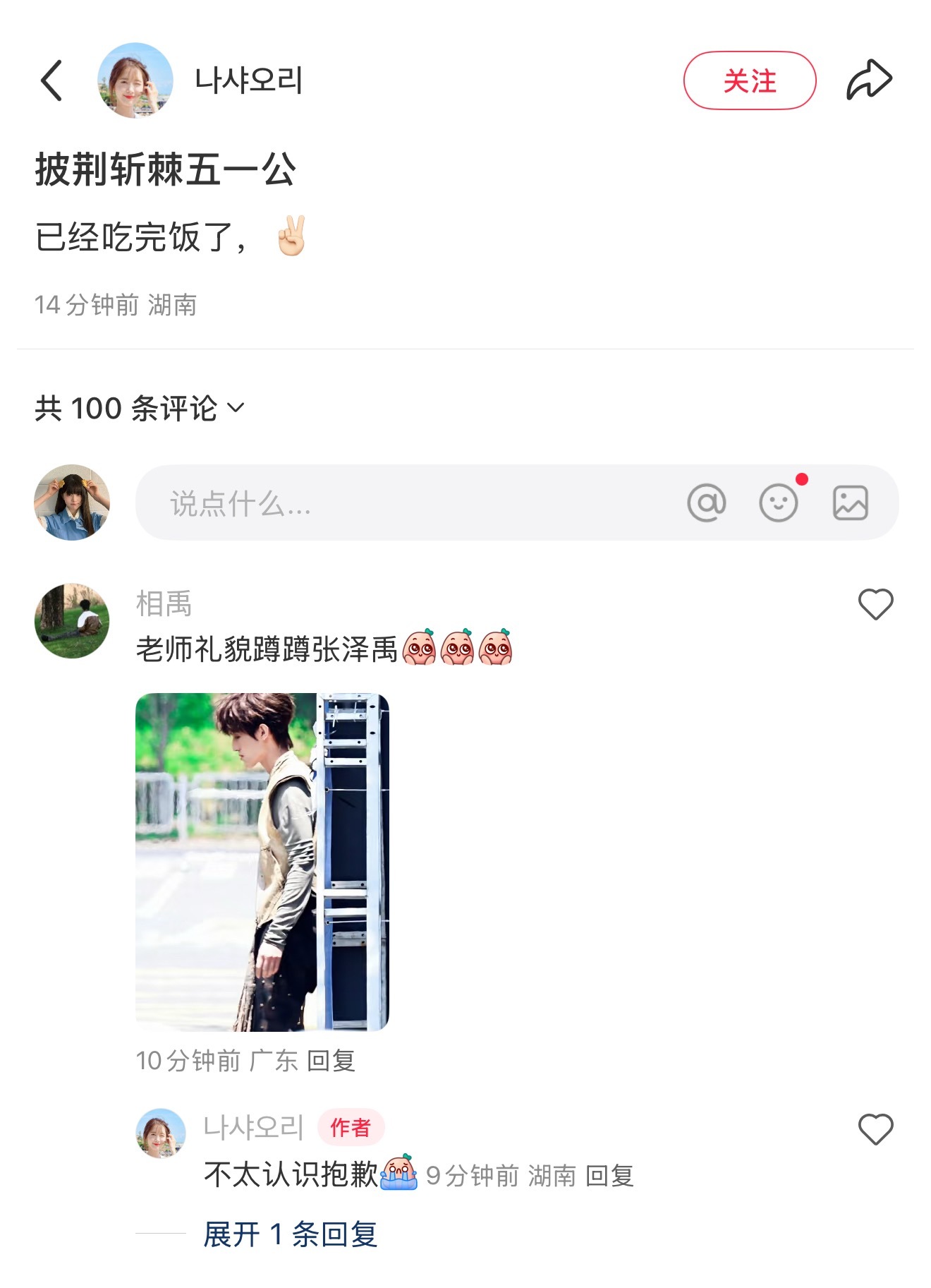 尼玛这是真路人​​​