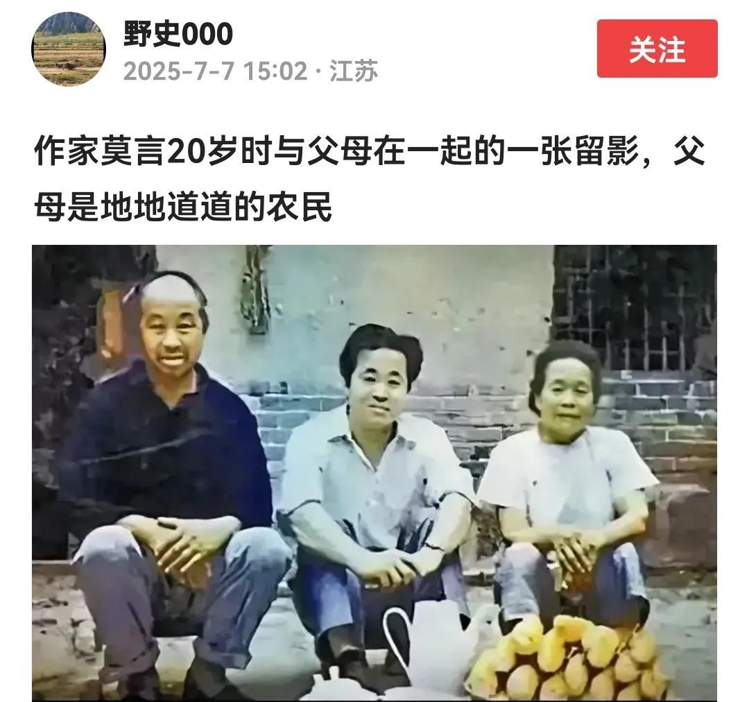 莫言是1955年出生，20岁，就是1975年或者1976年（虚实岁）。照片中的莫