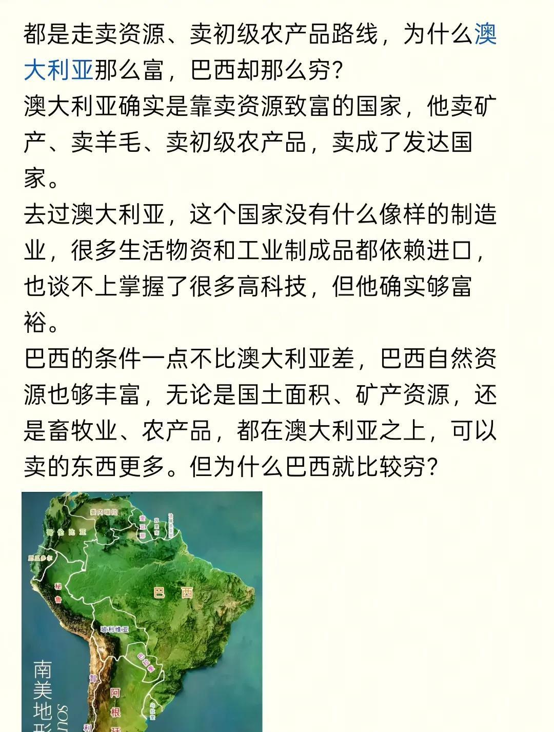 西班牙传下来的大都是落后国家，宗教氛围浓厚的发展慢，唯一的发展就是发展人口。这不