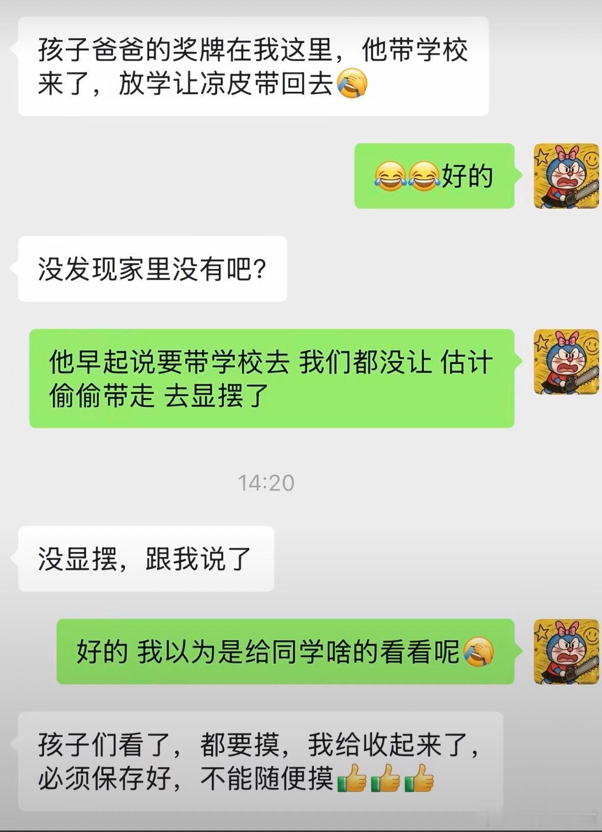冠军家长也得疯老大拿奖牌，老二放火甜甜还得继续上班啊梁靖崑