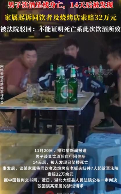 湖北，一男子打完麻将，晚上11点和5个朋友去吃烧烤，还点了白酒，凌晨4点各自回家