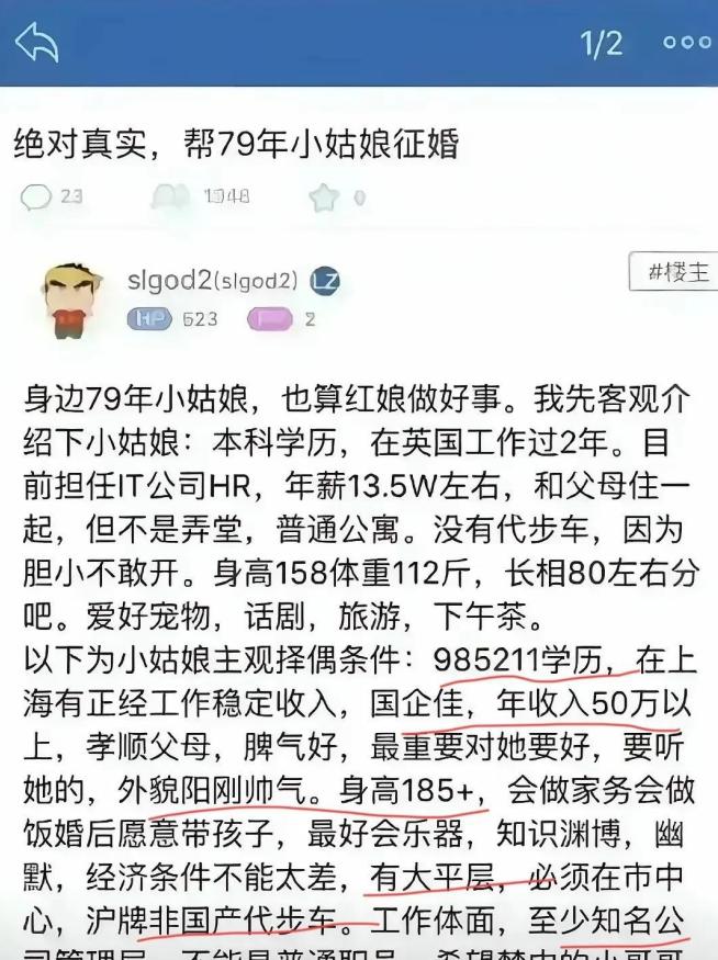 79年的“小姑娘”征婚启事，这引发了我的思考。这份征婚启事，或许折射出当