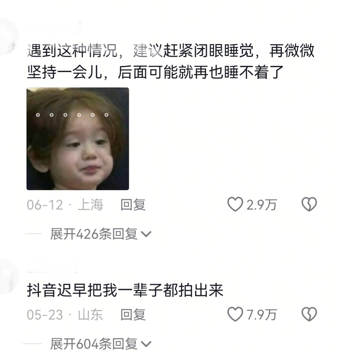 玩手机昏迷式睡着然而准备睡时反而睡不着了