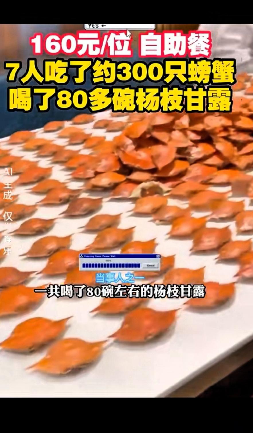 160元/位自助餐，7个人吃了约300只螃蟹这简直是自助界的“战斗组”啊！在青