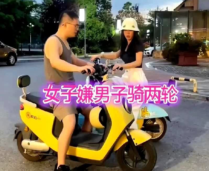 在贵州，一名男子骑电瓶车去相亲，被女子嫌弃。都奔30的人了，连四个轮的车都没