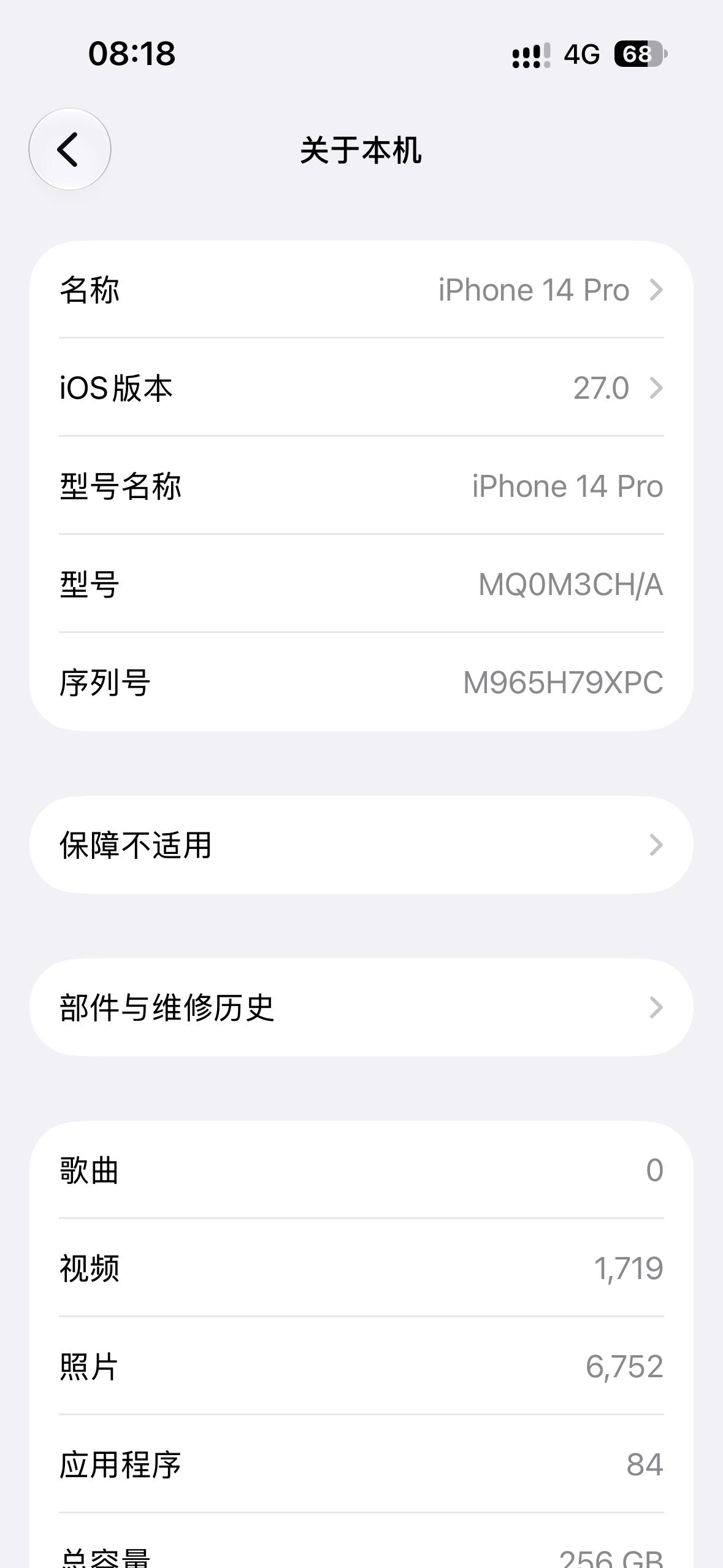 昨天晚上下班回家，还是没忍住把我的14pro从18.7.2升级到了iOS27。也