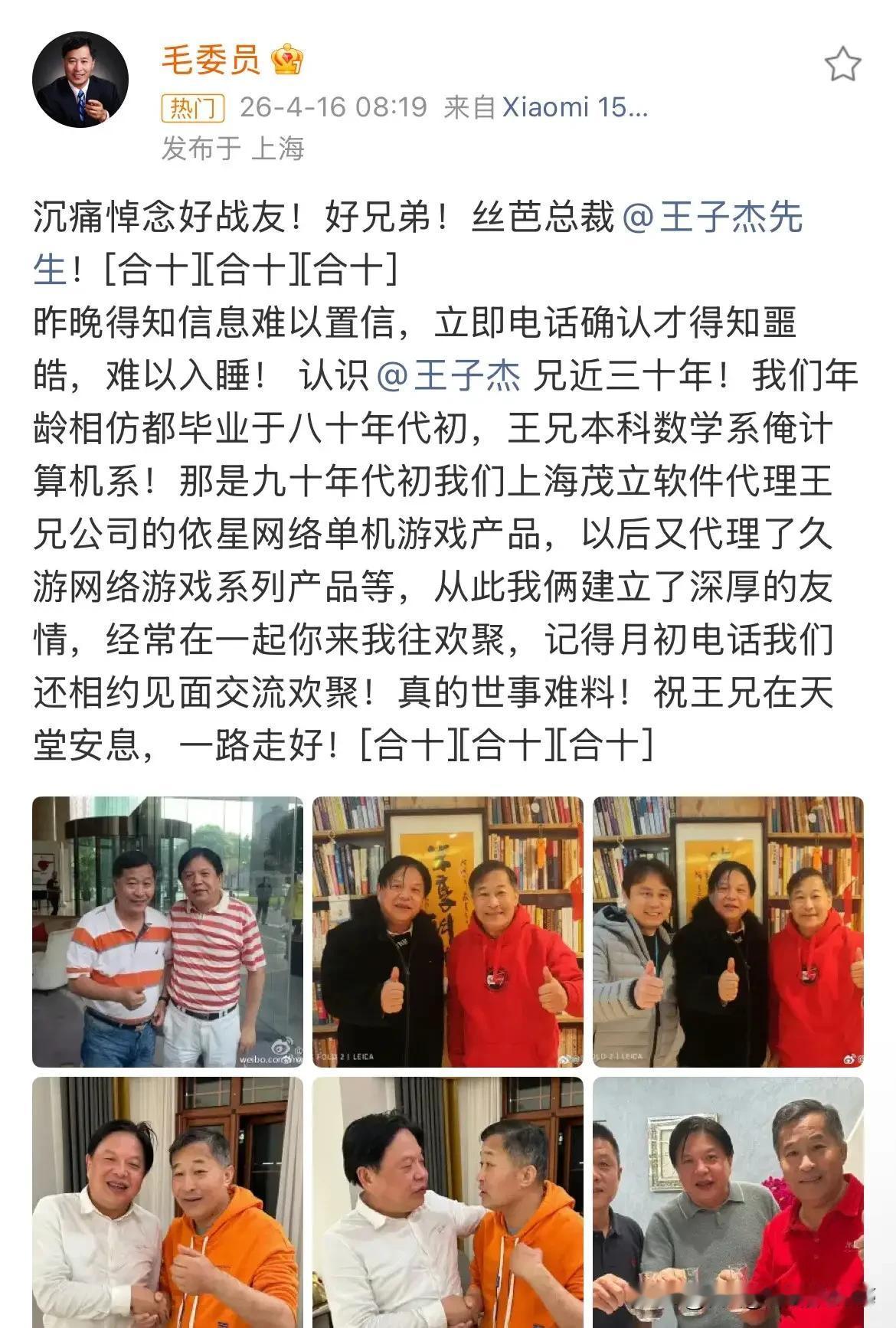 4月16日，48发布讣告，创始人王子杰骤逝！48正式由王子杰的妹妹王靖接手，鞠婧