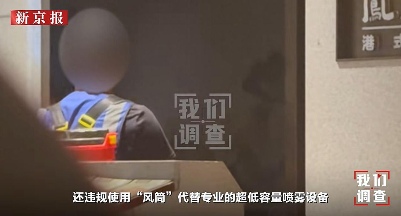 “太离谱了！”厦门，一家专门承接餐饮消杀业务的公司，被暗访记者揪出长期违规作业，