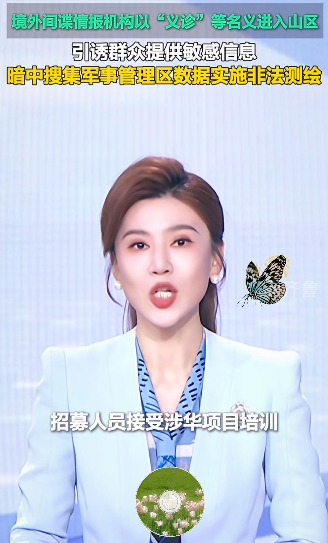 谁能想到，间谍竟然敢大摇大摆地出现在川西，真是让人背脊发凉！2025年初，雅