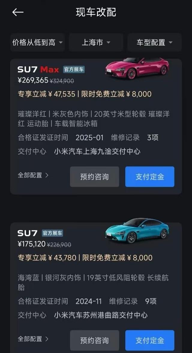 我去，小米二手天塌了！限时免费这你受得了吗？虽说是展车，就看自己能不能接受了
