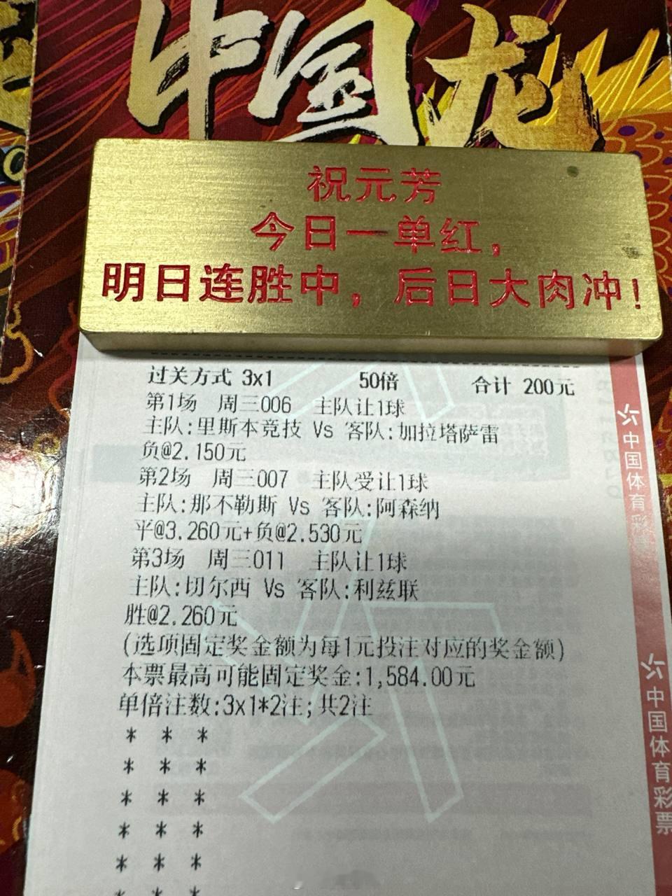 那不勒斯主场能狙击阿森纳？？！周期：006欧冠球队：里斯本VS加拉塔萨天气：让