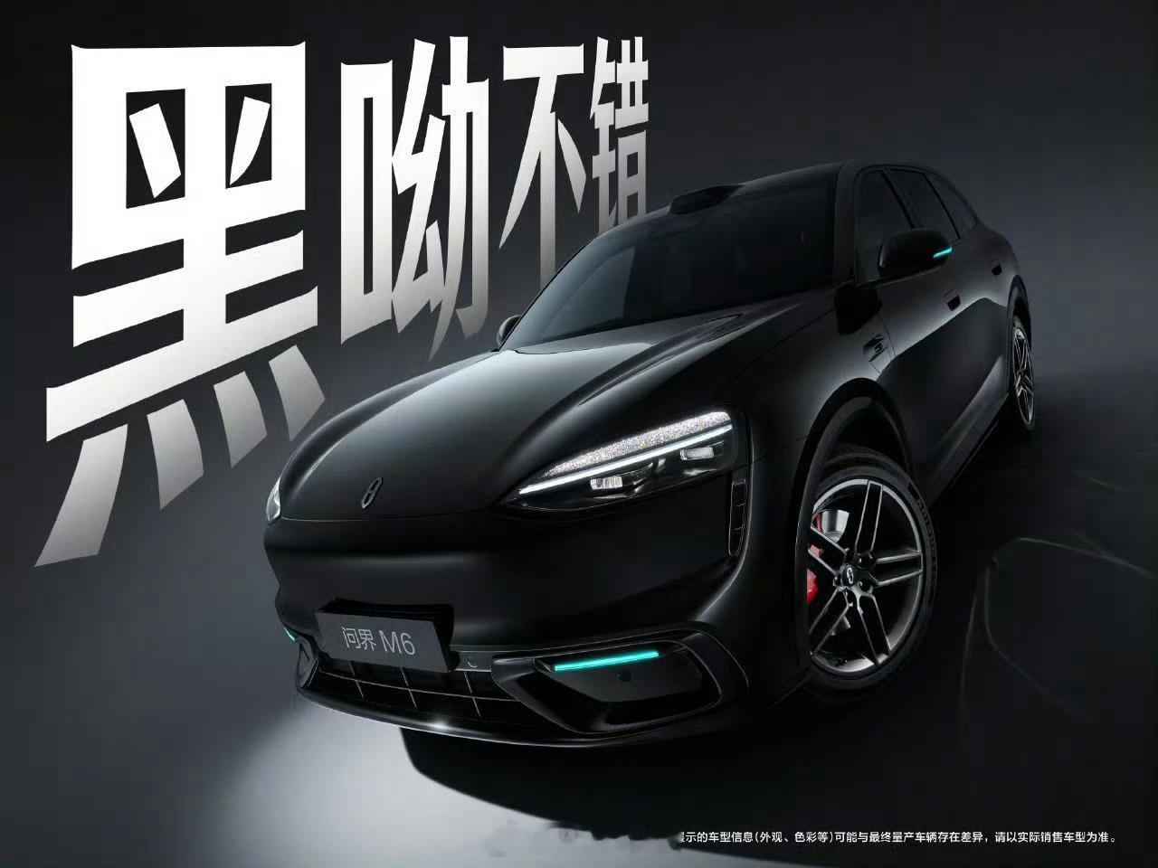 问界M6七款颜色出炉了问界M6M6全系七款车身配色就说谐音梗扣钱不