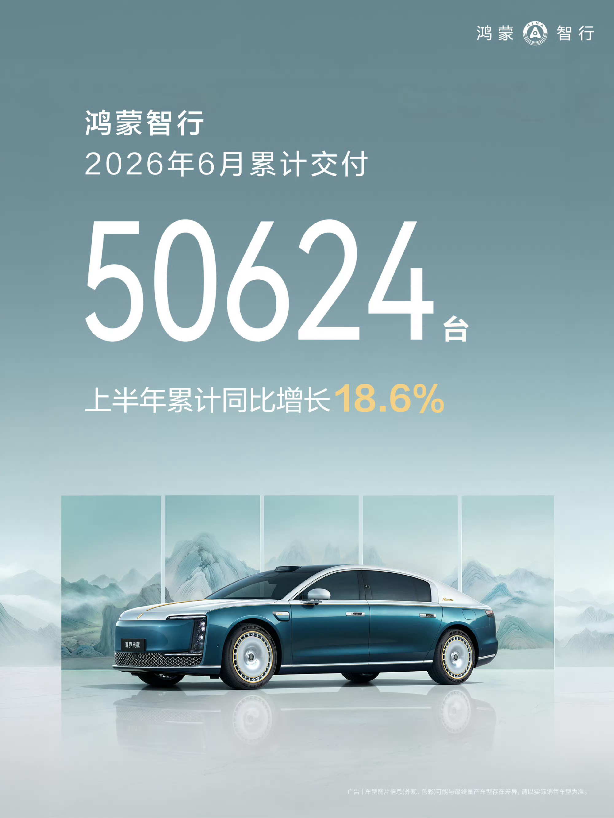 尚界Z7系列超1万辆享界4636辆问界30199辆合计超44935辆通过计算可知