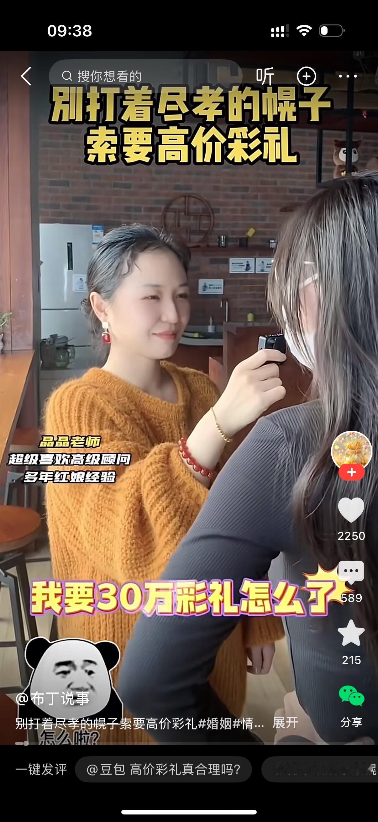 女子说我要三十万彩礼怎么呢？我妈养我到20多岁也不容易。媒婆说，我也奇怪了，你妈