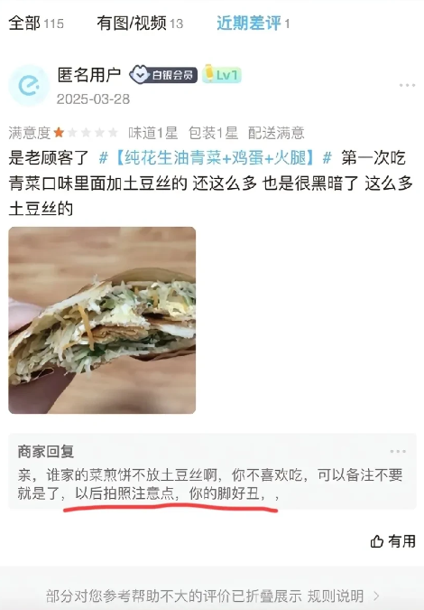 商家有理有据有反击[哭笑不得][哭笑不得][哭笑不得][哭笑不得]